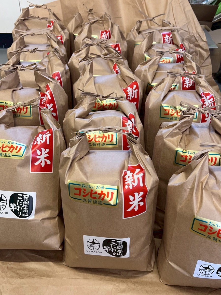 新米販売開始